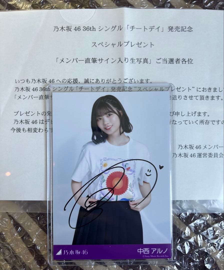 【最終値下げ】乃木坂46 中西アルノ 直筆　サイン入り生写真　チートデイ