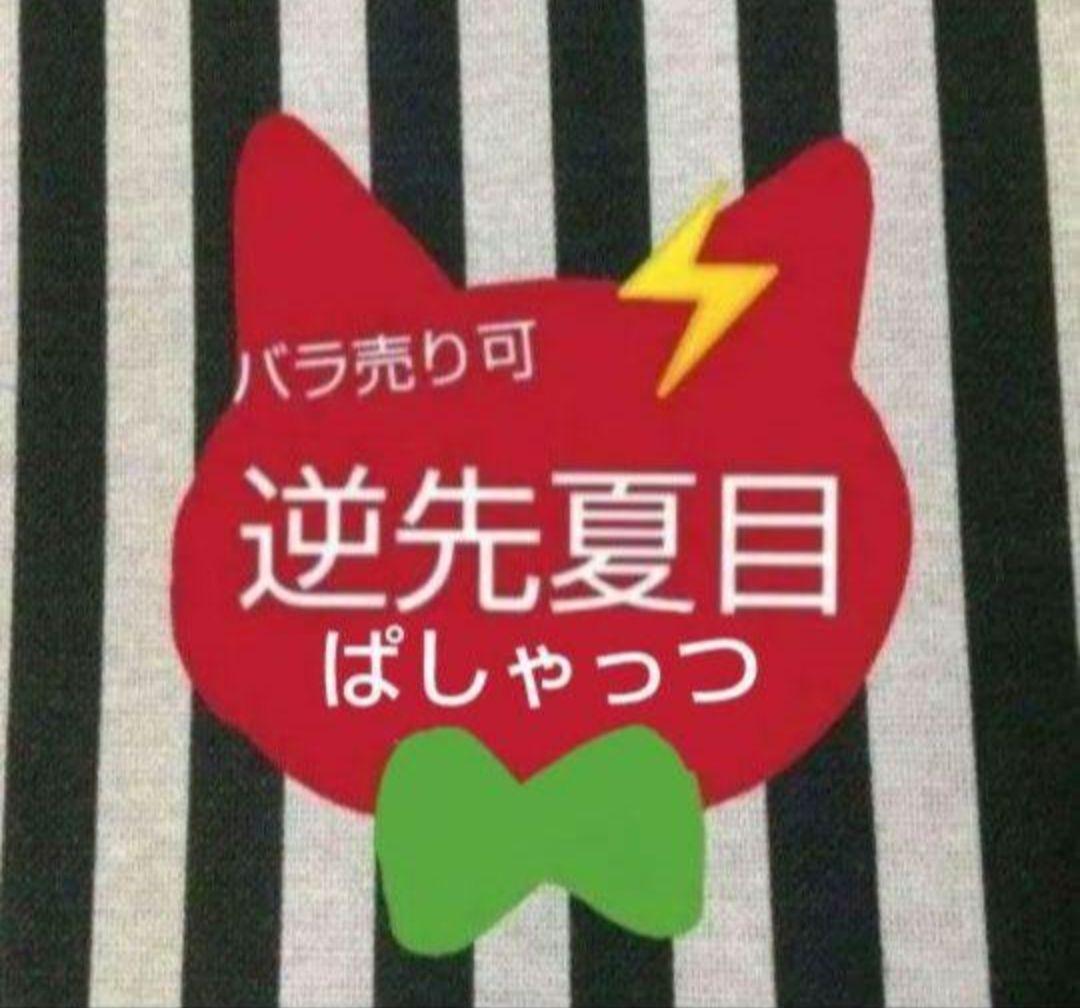 あんスタ 夏目 ぱしゃっつ 笑門来福 カバーソング TRIP 7周年 9周年