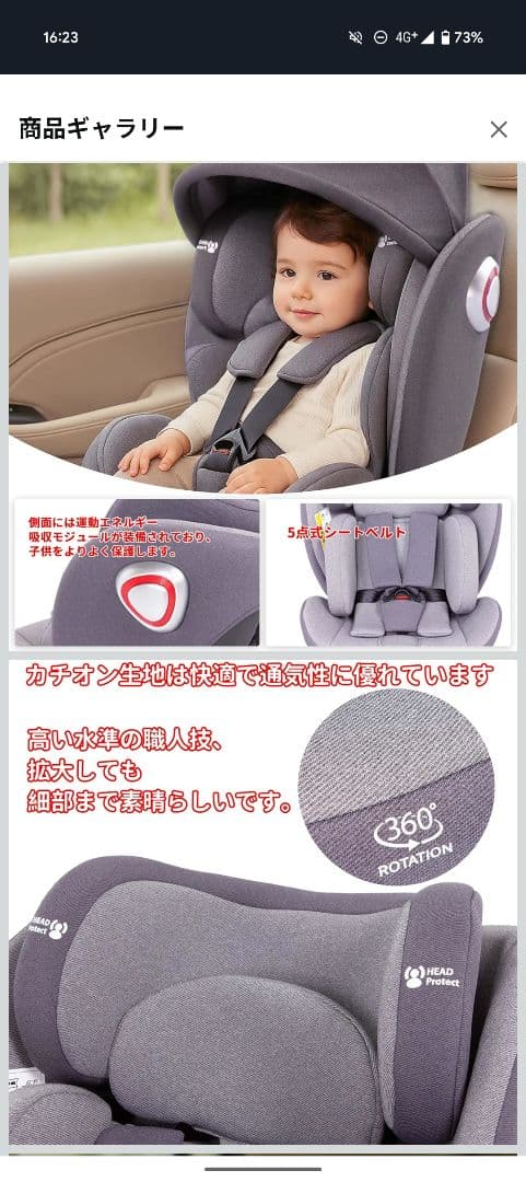 LAFTIY チャイルドシート 新品未使用 360度回転 G406 B ラスト