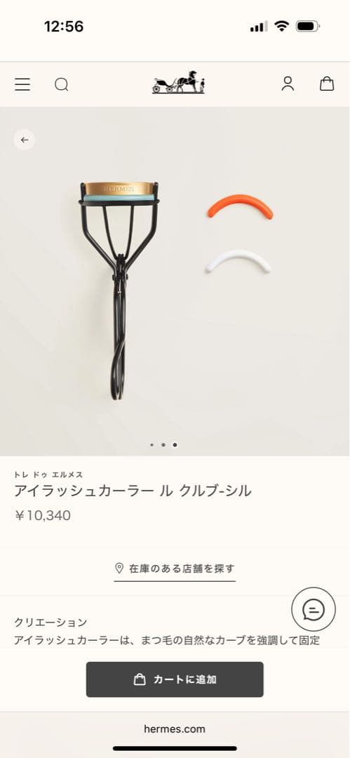 エルメス　ビューティ