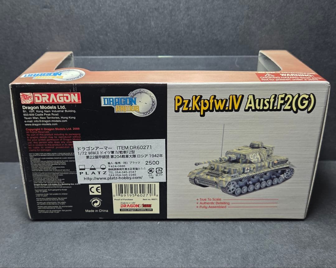 こ*ー様 60271 1/72 ドラゴンアーマー dragon ドイツ軍 IV