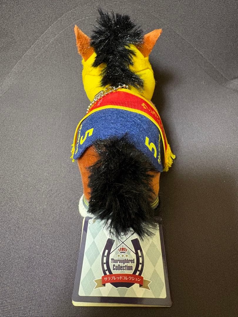 サラブレッドコレクション マスコットボールチェーン14 ウシュバテソーロ