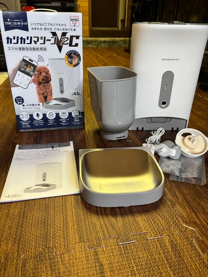 カリカリマシーンV2C/スマホ連動型自動給餌器