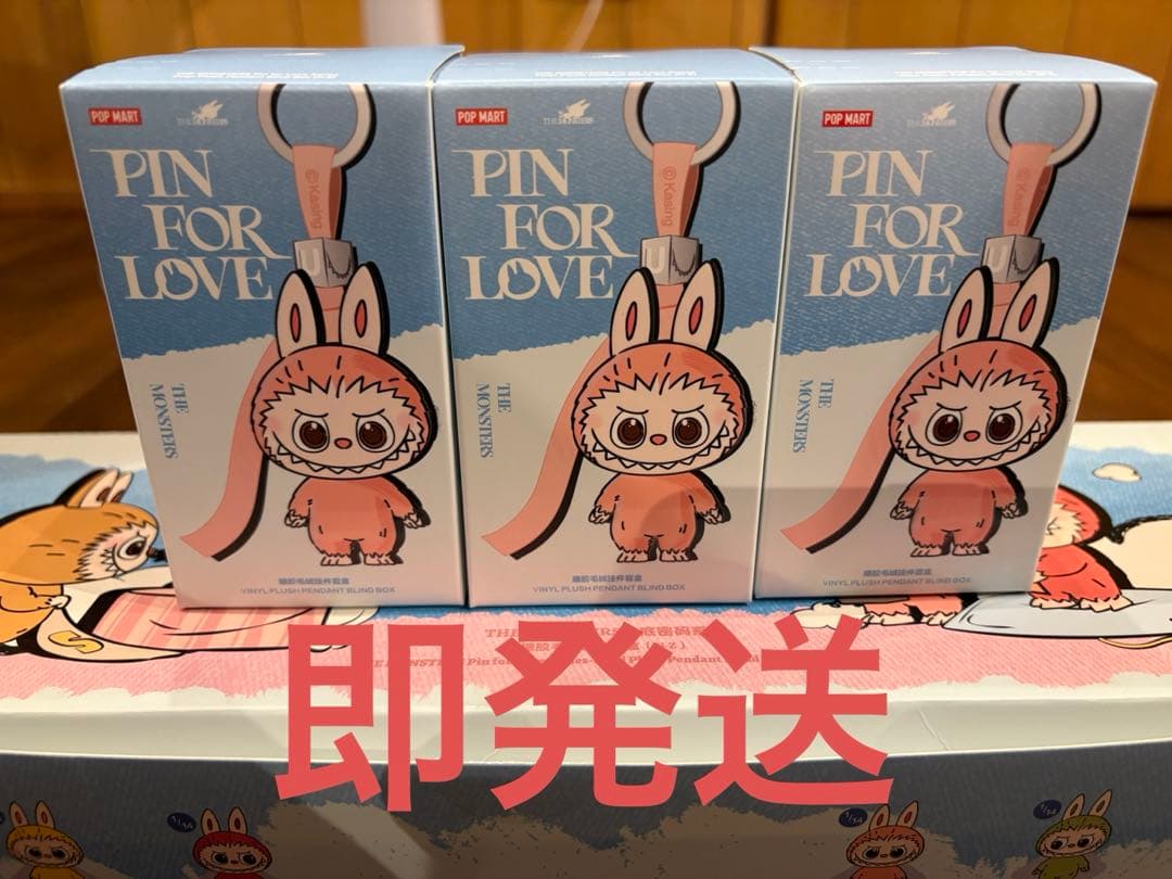 PIN FOR LOVE イニシャルラブブ N-Z 新品未開封 3箱セット