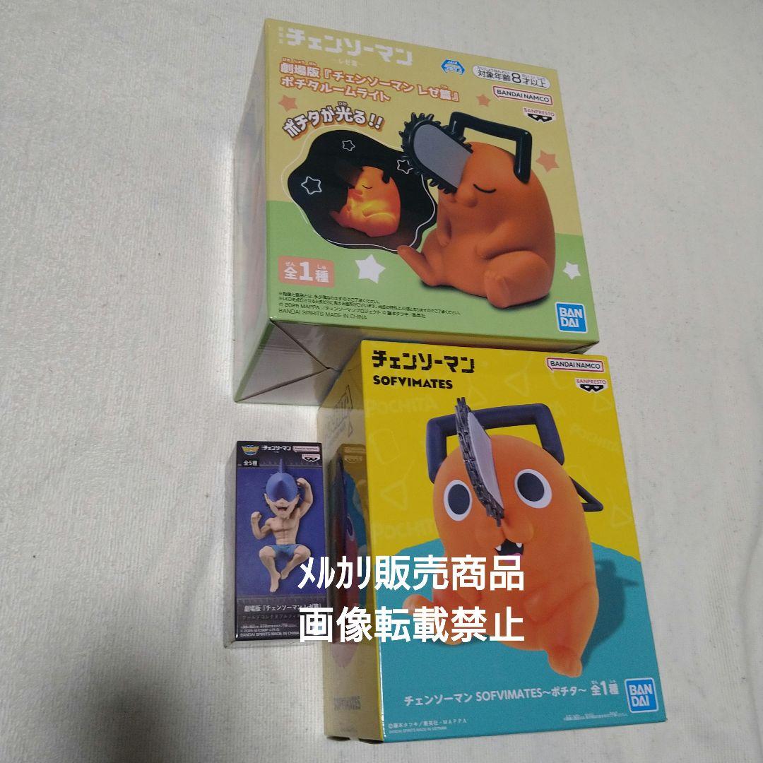 チェンソーマン ポチタ ルームライト SOFVIMATES ビーム フィギュア