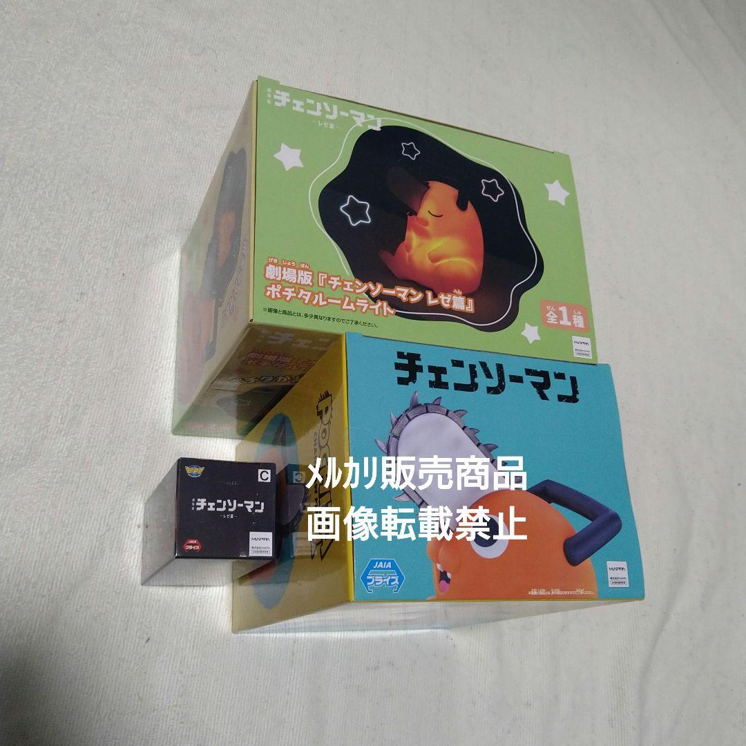 チェンソーマン ポチタ ルームライト SOFVIMATES ビーム フィギュア