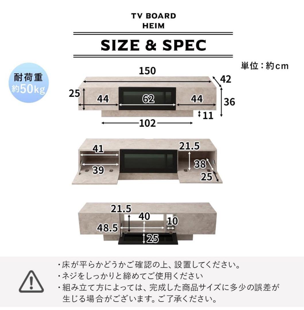 エムーテレビ台　150cm ストーングレー