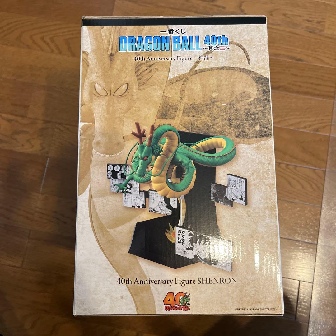 な*お様 ドラゴンボール 40th Anniversary ラストワン　神龍