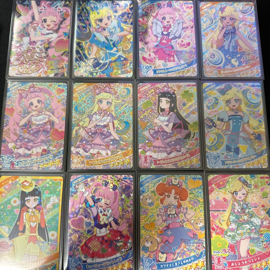 ひみつのアイプリ　スペシャルカード　まとめ売り