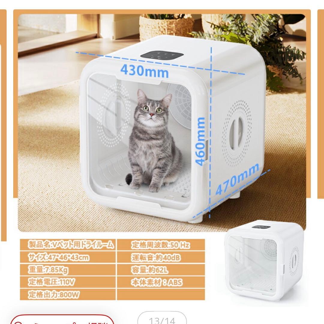 ペットドライルーム