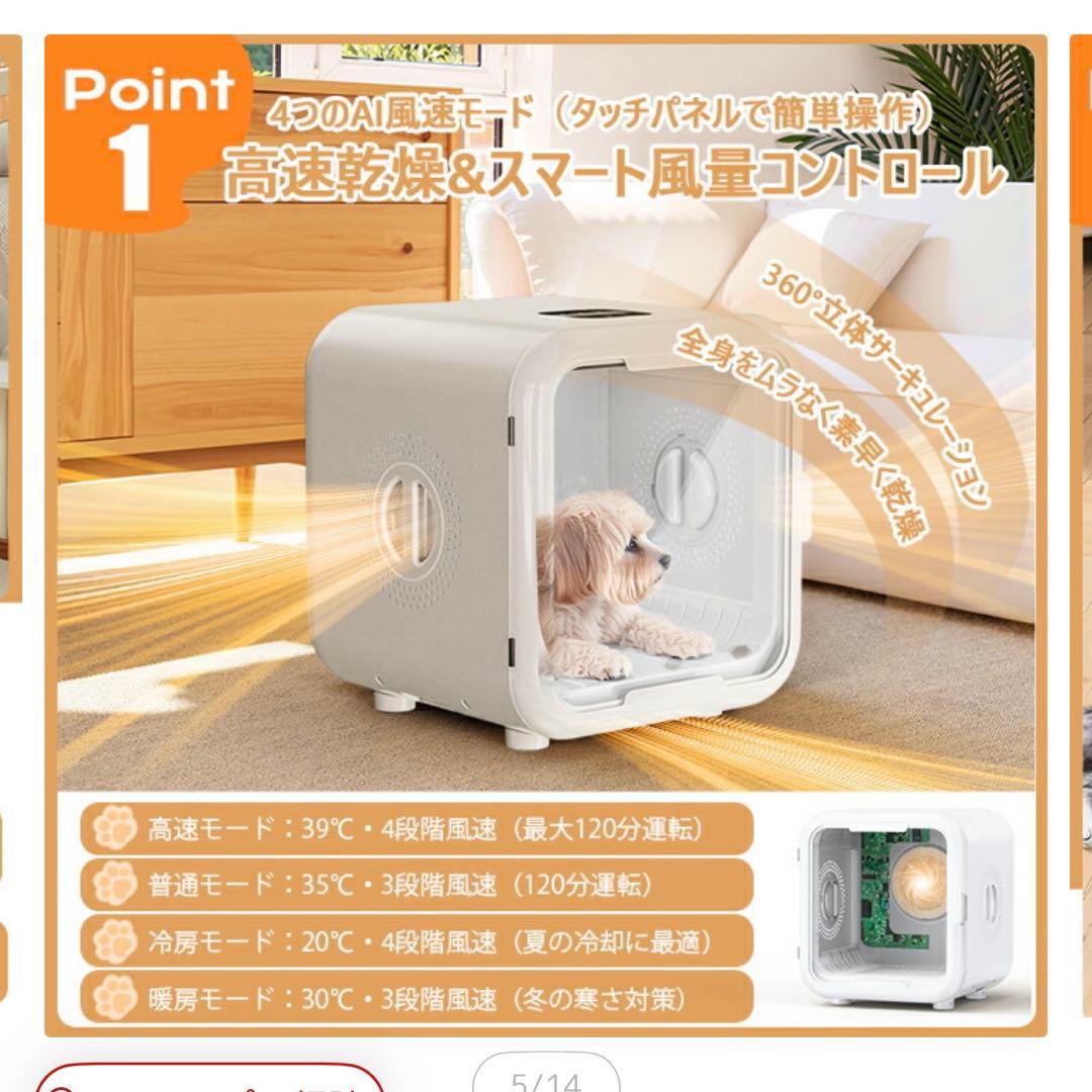 ペットドライルーム