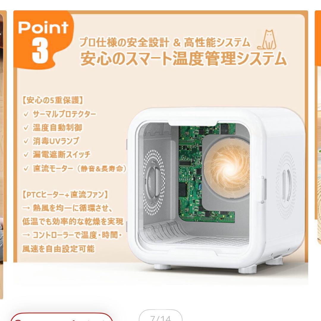 ペットドライルーム