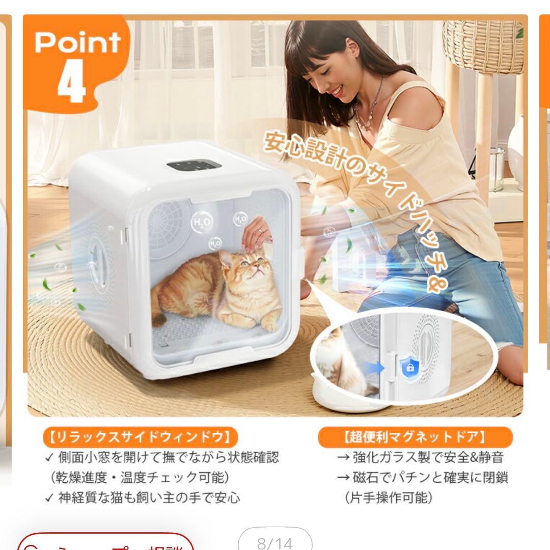 ペットドライルーム