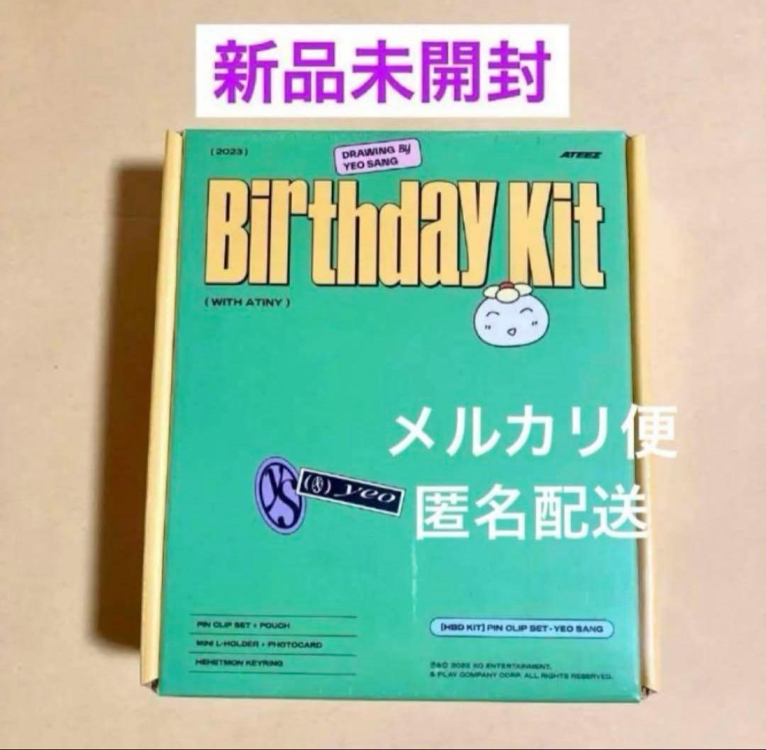 新品未開封 ATEEZ ヨサン センイル MD トレカ ピンクリップ へへッモン