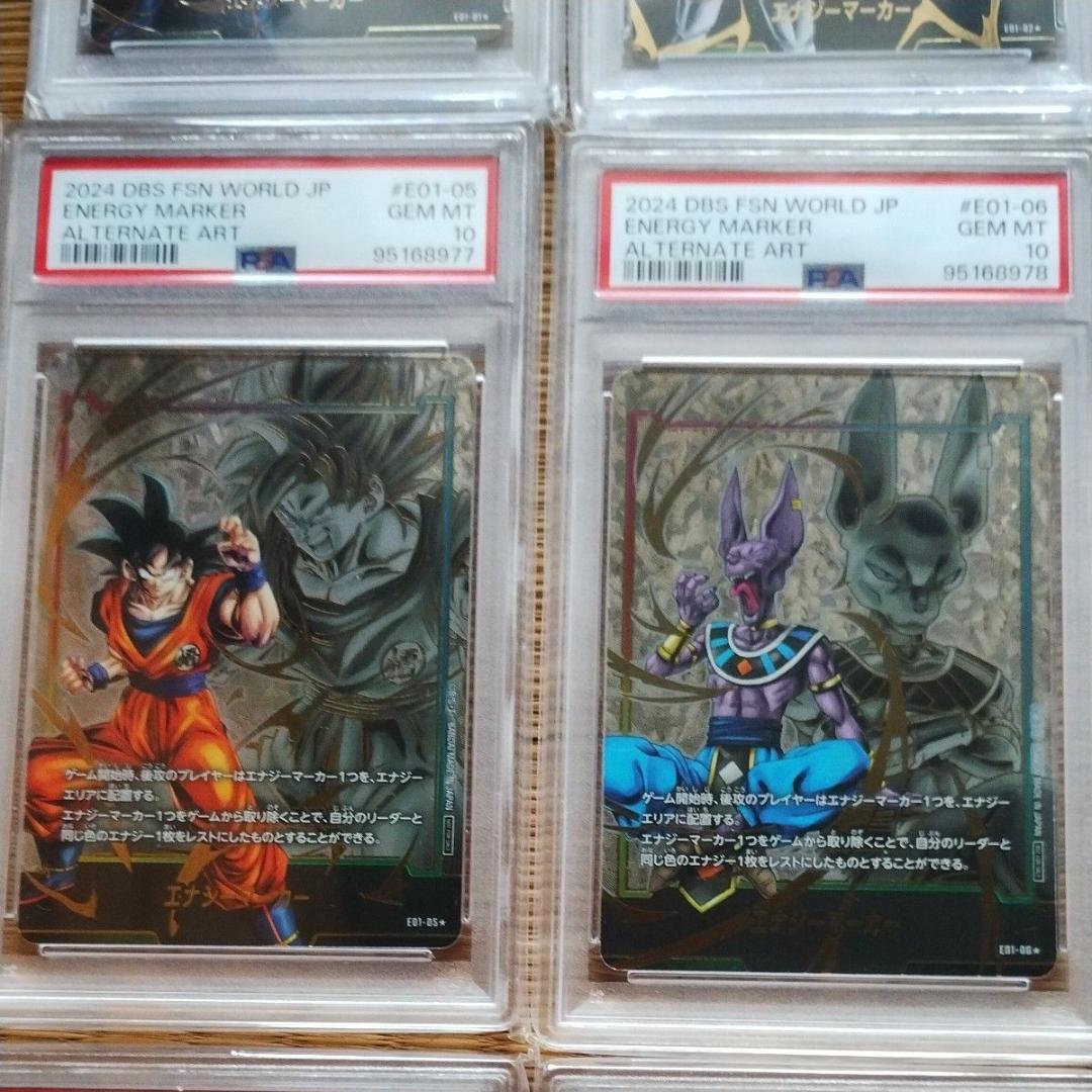 PSA10 エナジーマーカー ドラゴンボール　12連番　日本語版