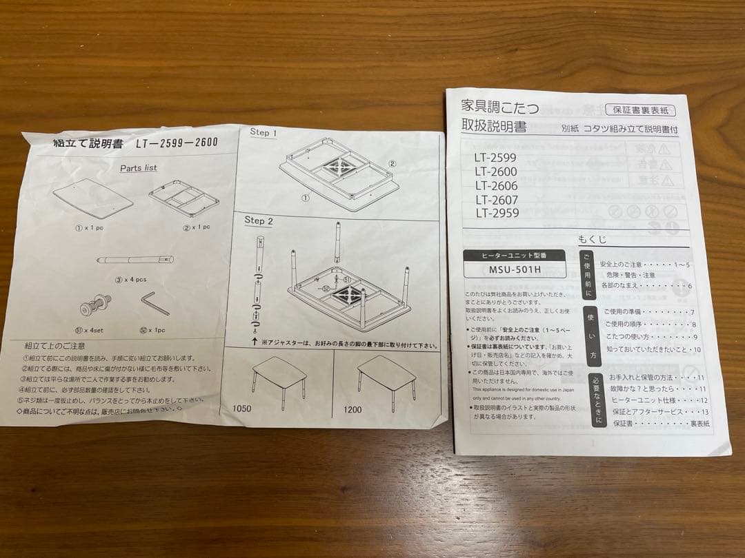 継ぎ脚こたつ　ウォールナット突板　ダイニングこたつ
