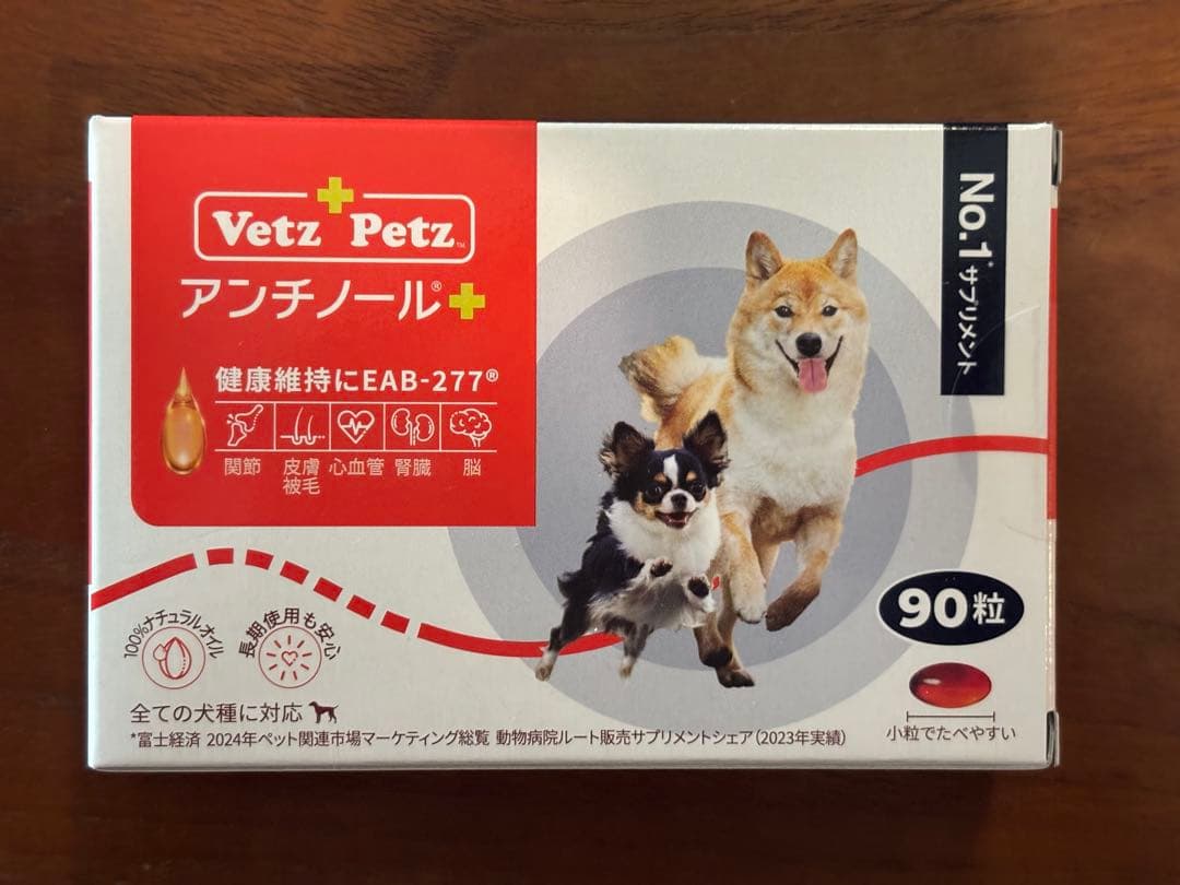 アンチノール プラス　90粒　犬用