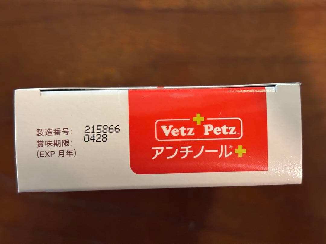 アンチノール プラス　90粒　犬用