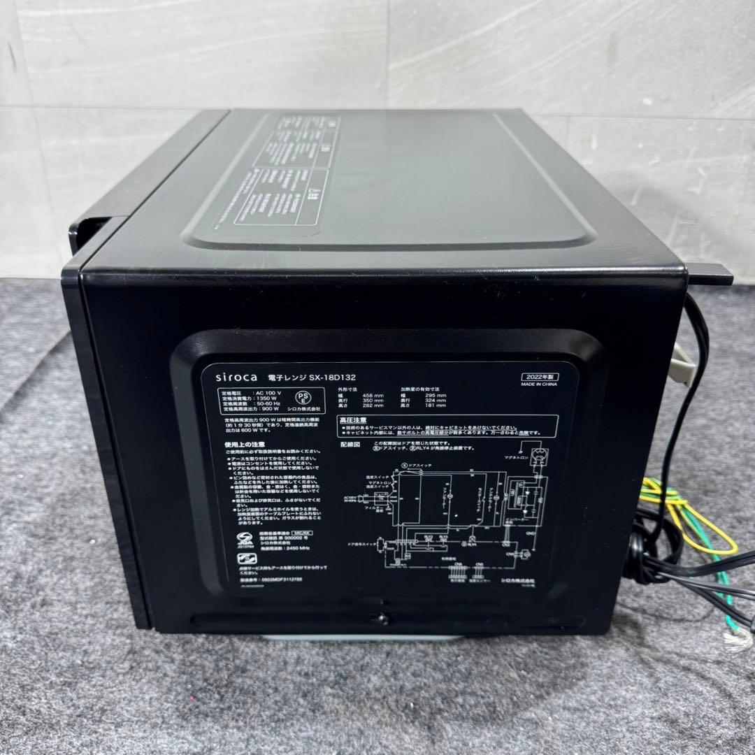siroca 電子レンジ 庫内フラット 2022年 高年式 単機能 d5169