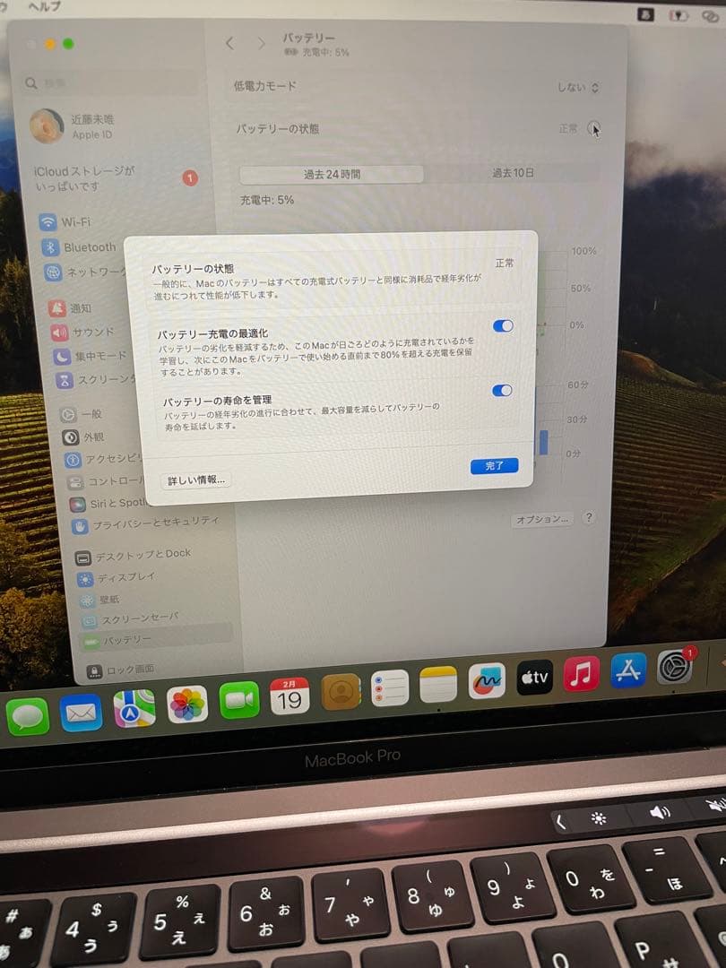 MacBook Pro 2020モデル　放電回数81回　13インチ