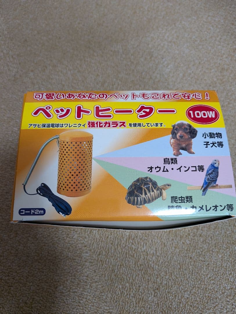 ペット用ヒーター(3個)