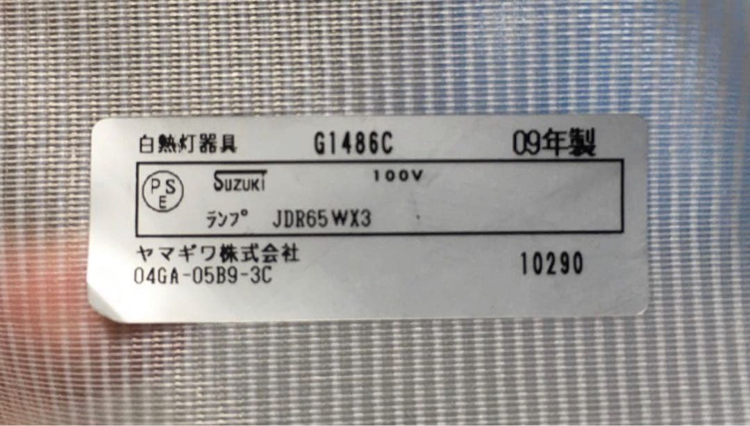 YAMAGIWA ヤマギワ P-FLAT G1486C