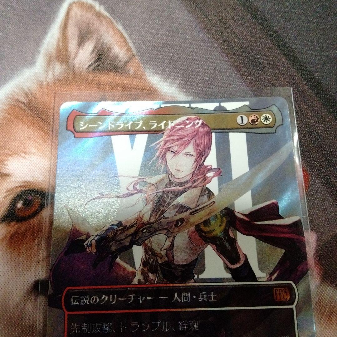 MTG シーンドライブ、ライトニング　サージFOIL