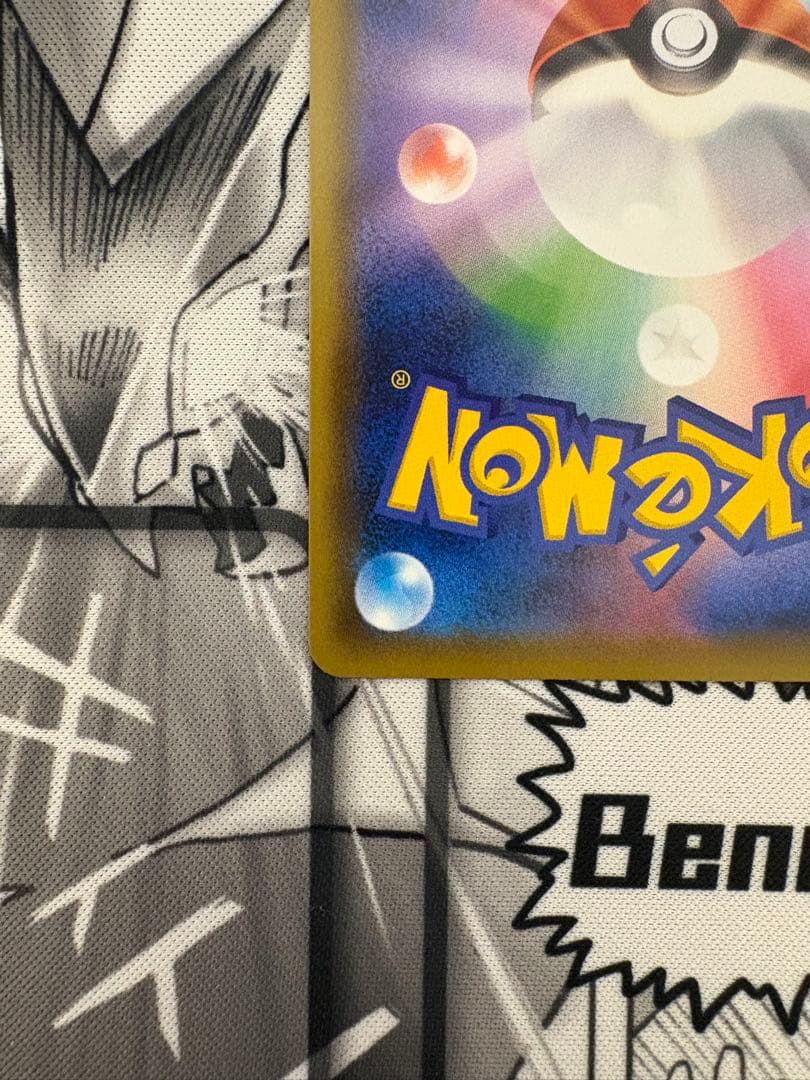 ガラル三鳥V SAセット売り