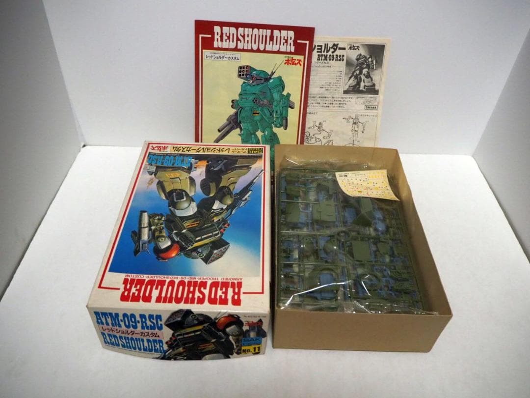 タカラ/AVY製 1/35 ボトムスシリーズ ３点セット