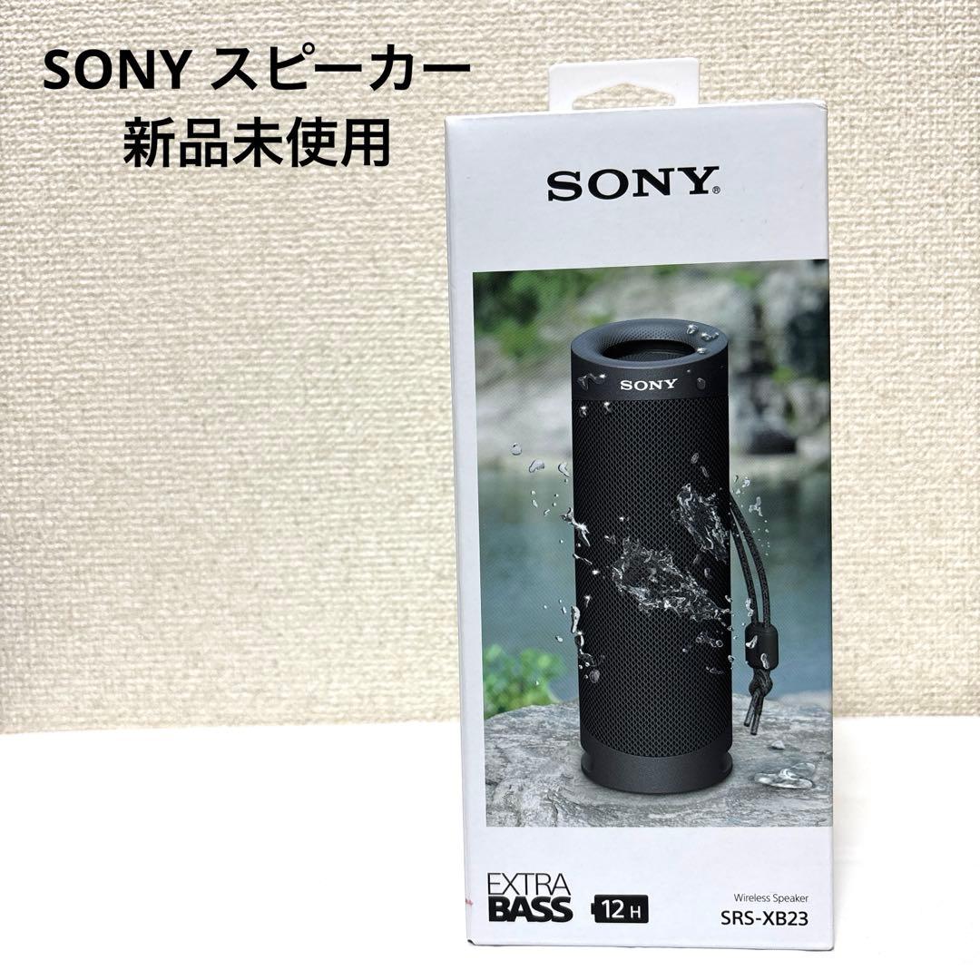 SONY SRS-XB23 ワイヤレススピーカー 新品未使用