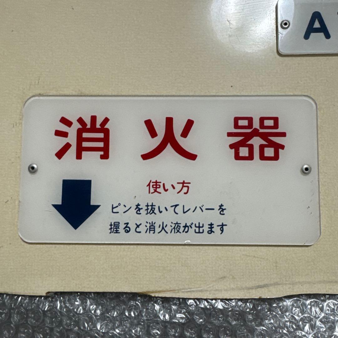 Y*5様 【鉄道部品】 阿武隈急行 8100形 AT8102 形式板 プレート
