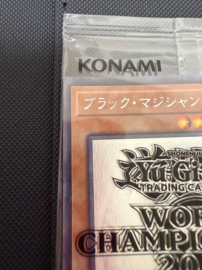遊戯王　ブラック・マジシャン・ガール WCS2017 ホロ　未開封