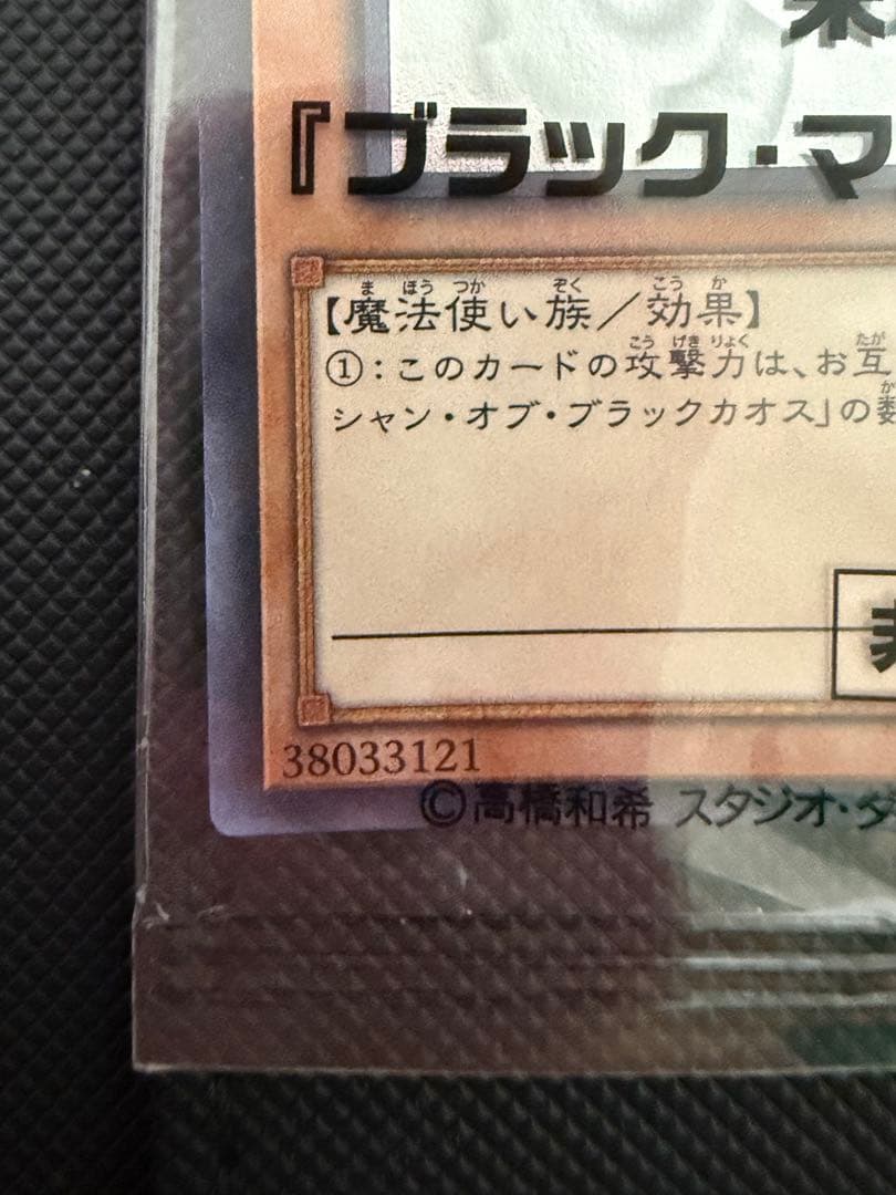 遊戯王　ブラック・マジシャン・ガール WCS2017 ホロ　未開封