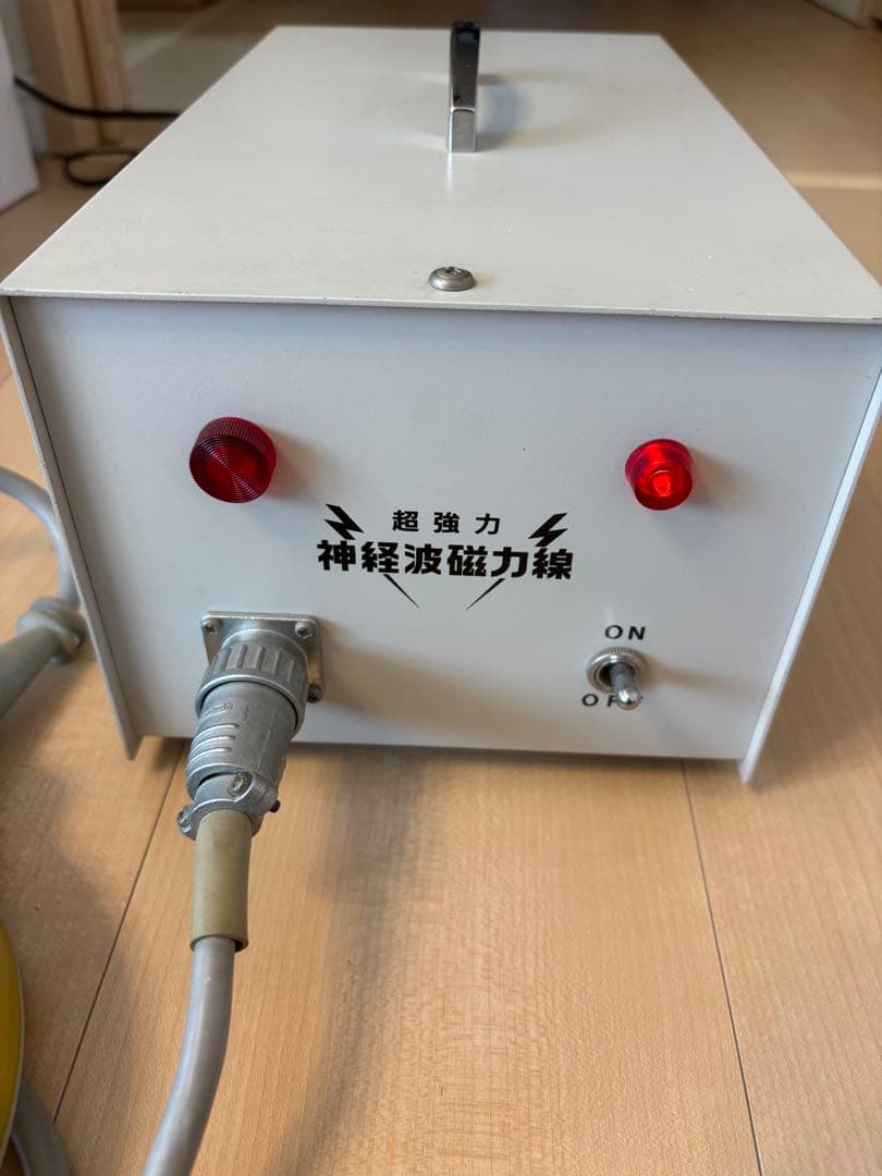 超強力神経波磁力線　政木和三