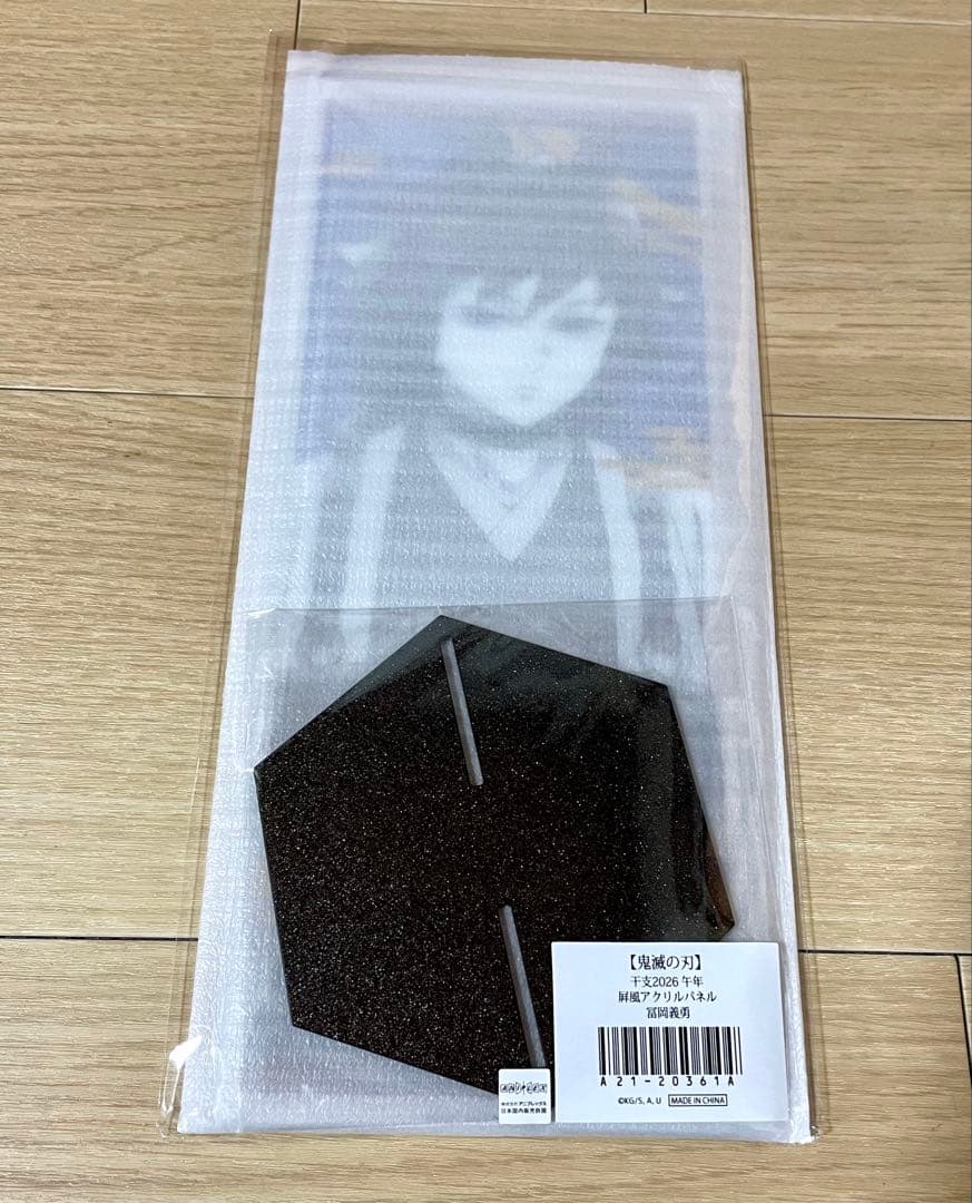 【11日まで出品】鬼滅 正月 干支 午年 ランチョンマット アクリルパネル 義勇