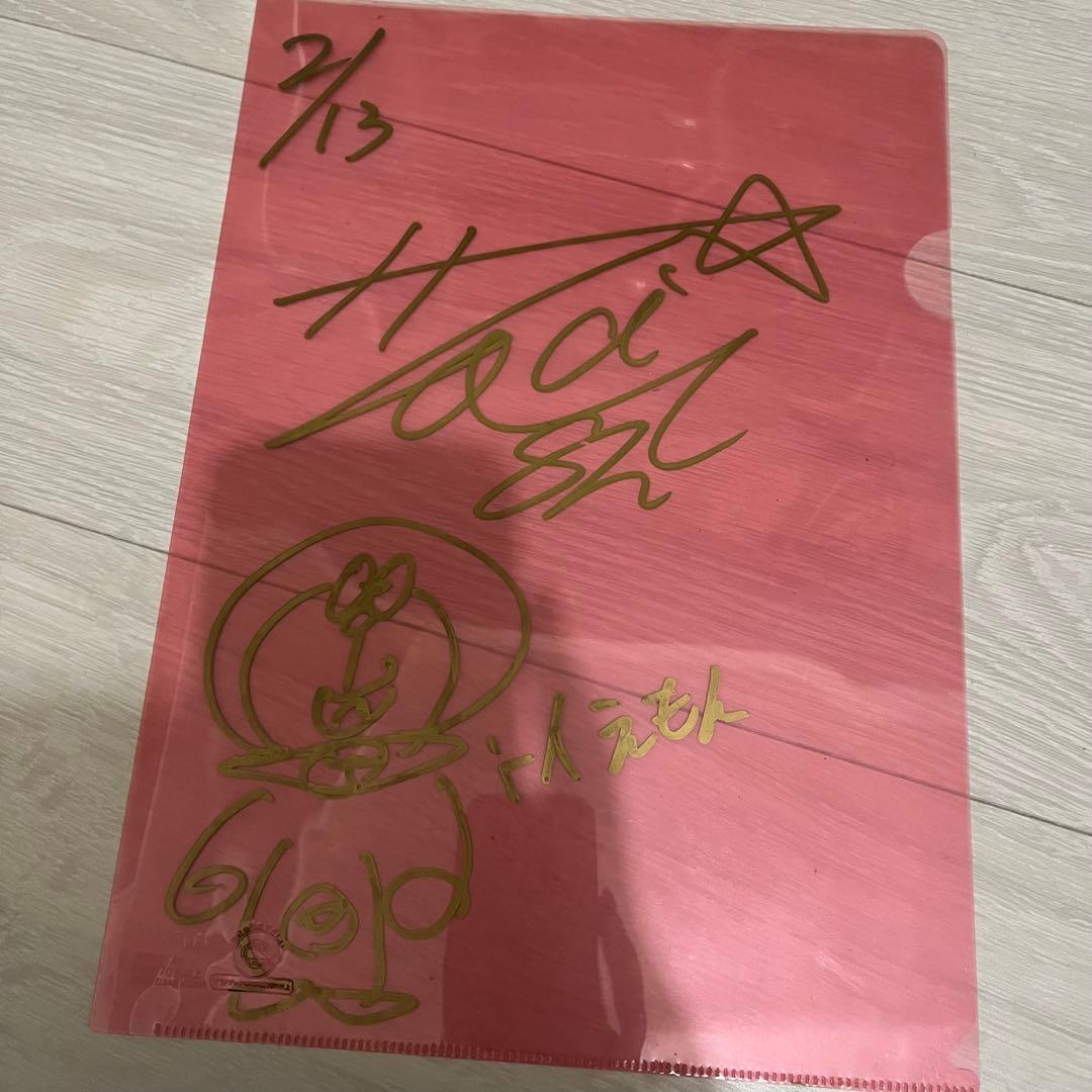 トーイファイル