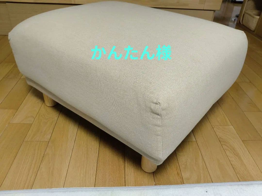 無印良品　オットマン・ウレタン・ポケットコイル