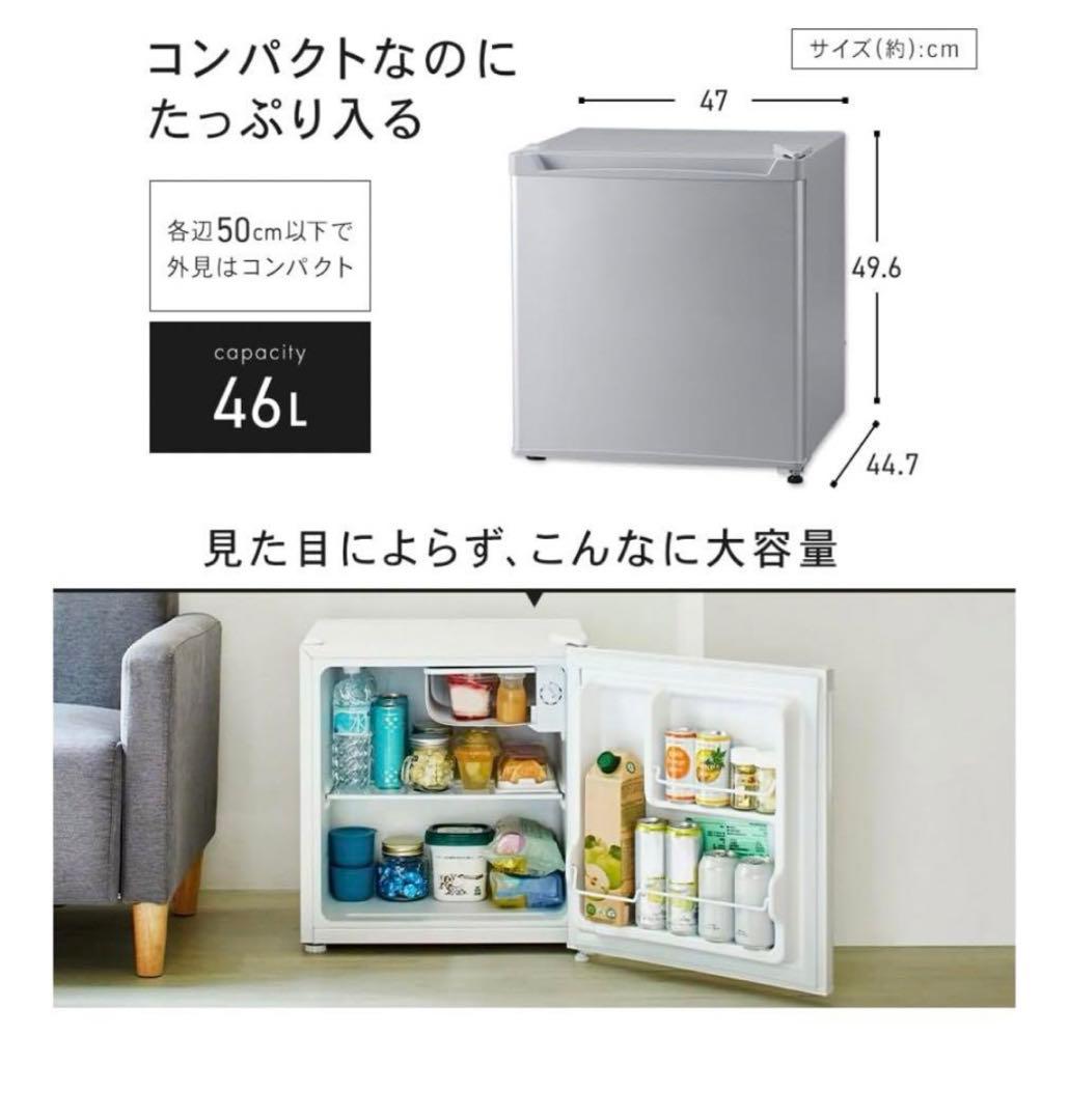 1ドア冷蔵庫　小型　アイリスプラザ　PRC-B051D B ブラック　46L