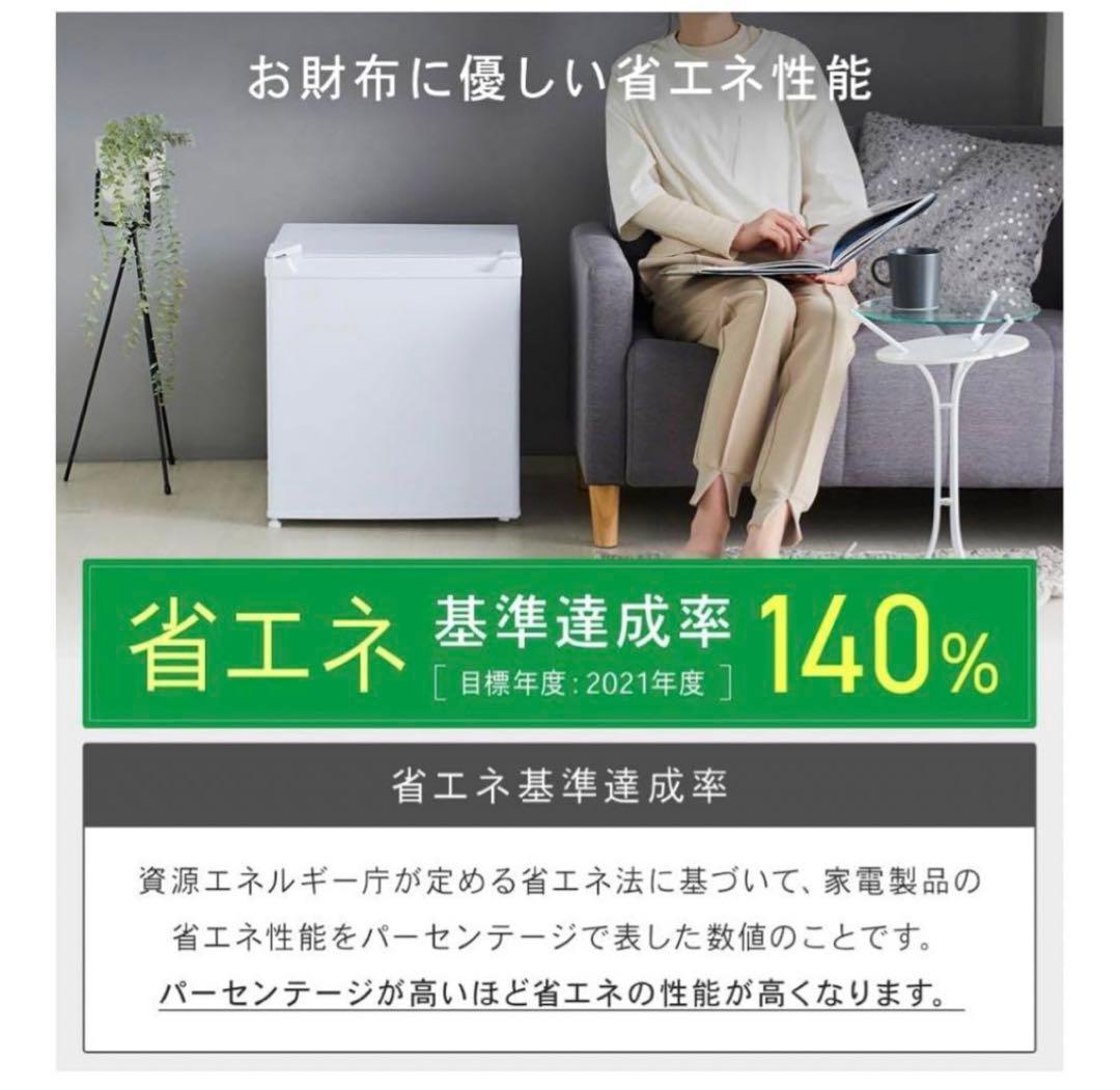 1ドア冷蔵庫　小型　アイリスプラザ　PRC-B051D B ブラック　46L