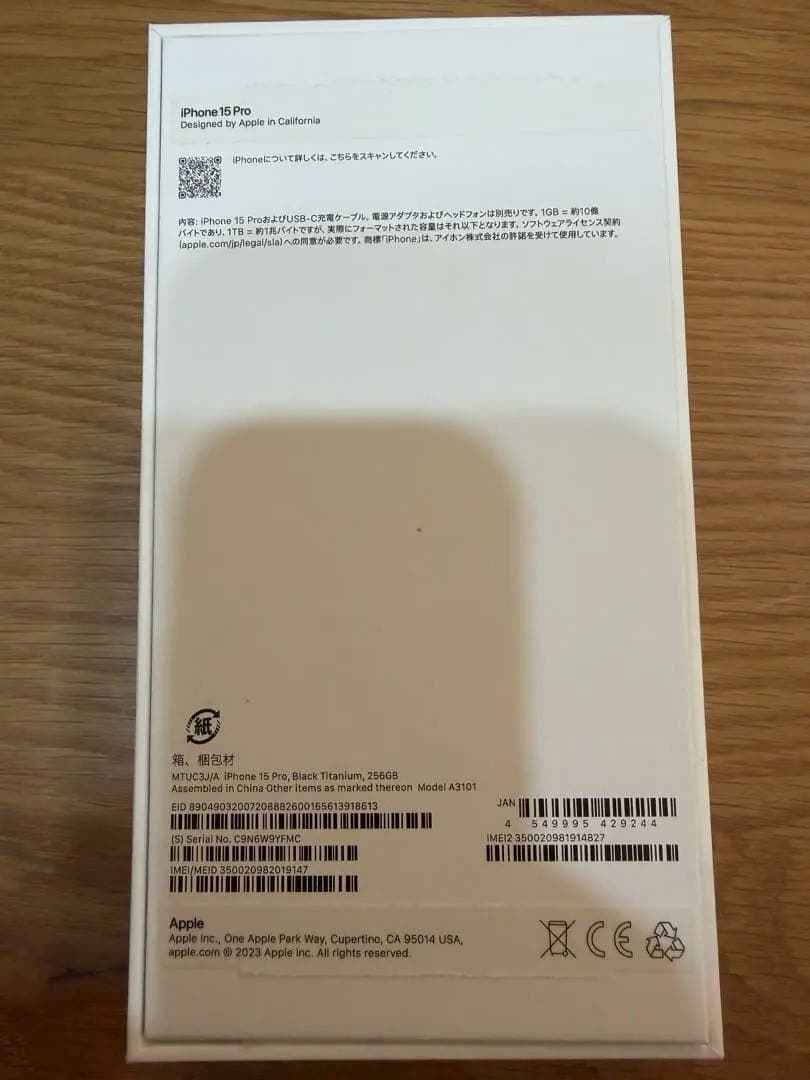 [美品] iPhone 15 Pro ブラック 256GB simフリー
