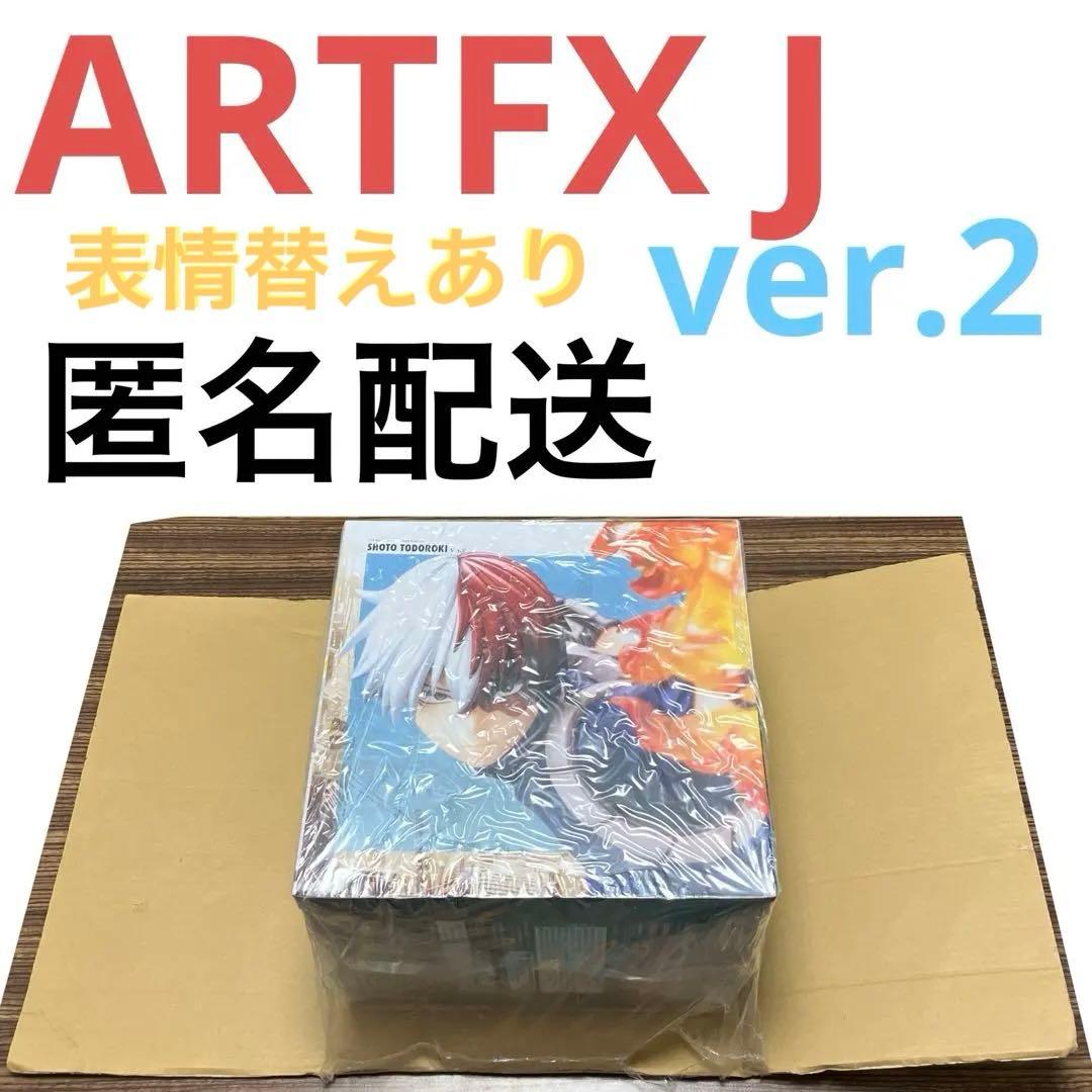 コトブキヤ　僕のヒーローアカデミア　ARTFX J　轟焦凍　ver.2