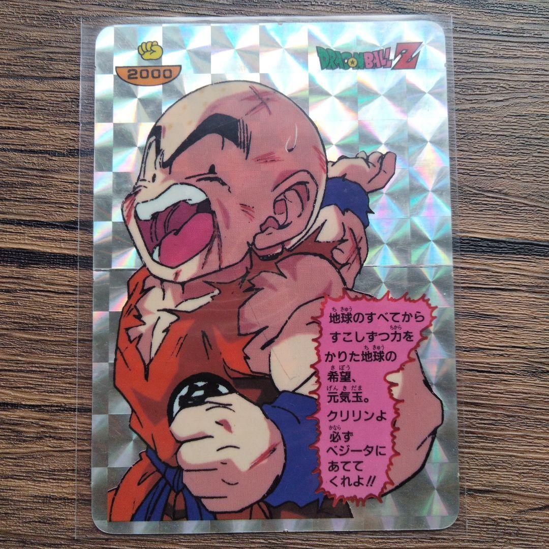 鳥山明先生　激レア　ドラゴンボール カード　カード10枚セット