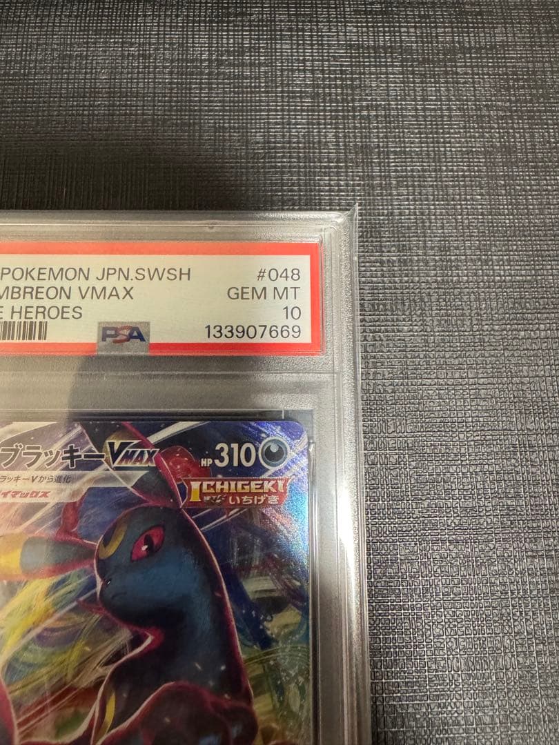 【PSA10 連番】ブラッキーV ブラッキーVMAX イーブイヒーローズ