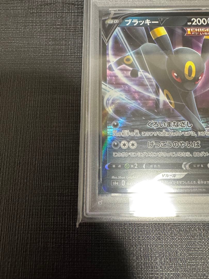 【PSA10 連番】ブラッキーV ブラッキーVMAX イーブイヒーローズ