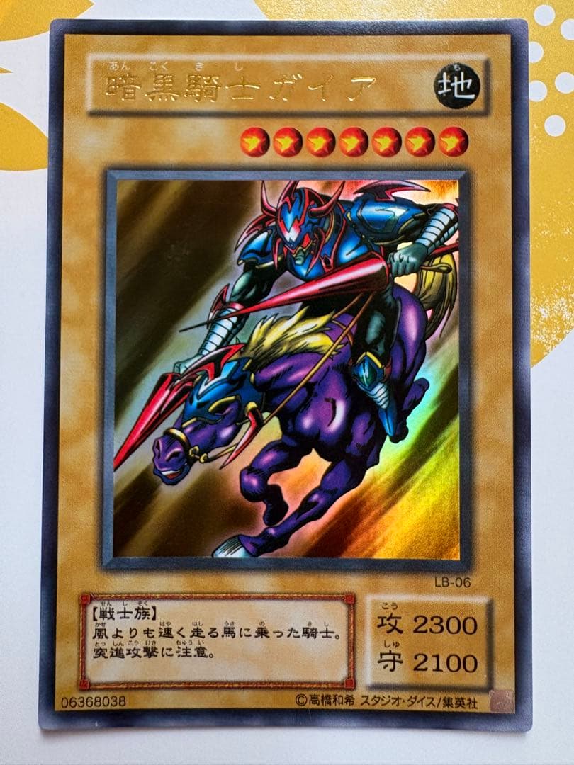 ⭐️美品！暗黒騎士ガイア⭐️