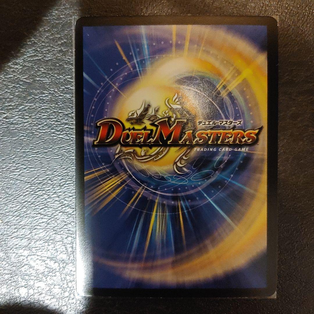 【特価】【美品】バジュラズ・ソウル 初期 デュエマ