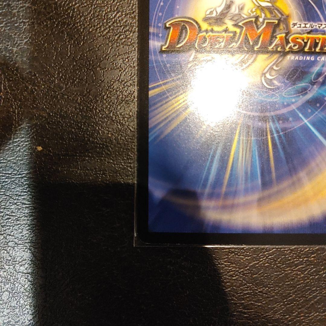 【特価】【美品】バジュラズ・ソウル 初期 デュエマ