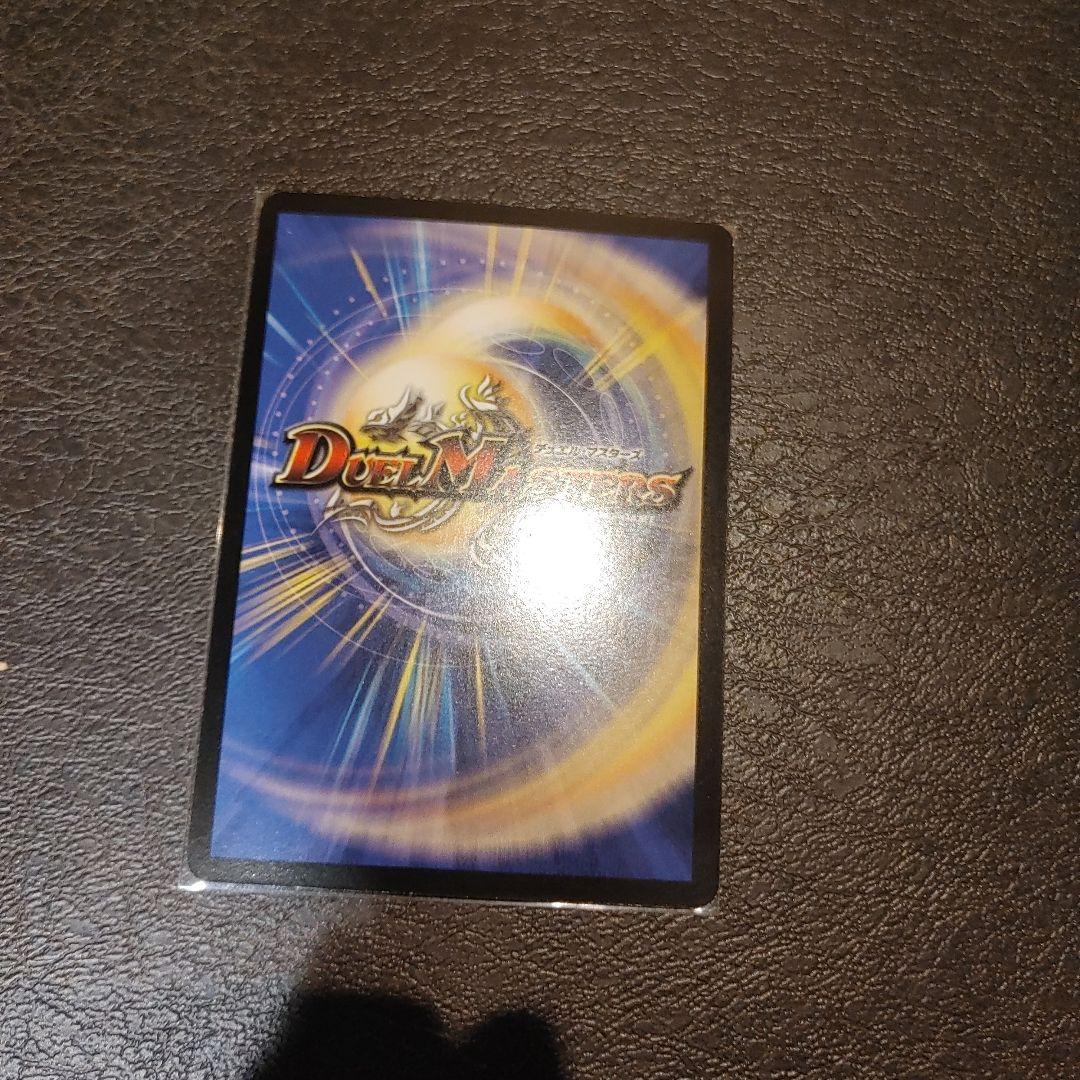 【特価】【美品】バジュラズ・ソウル 初期 デュエマ