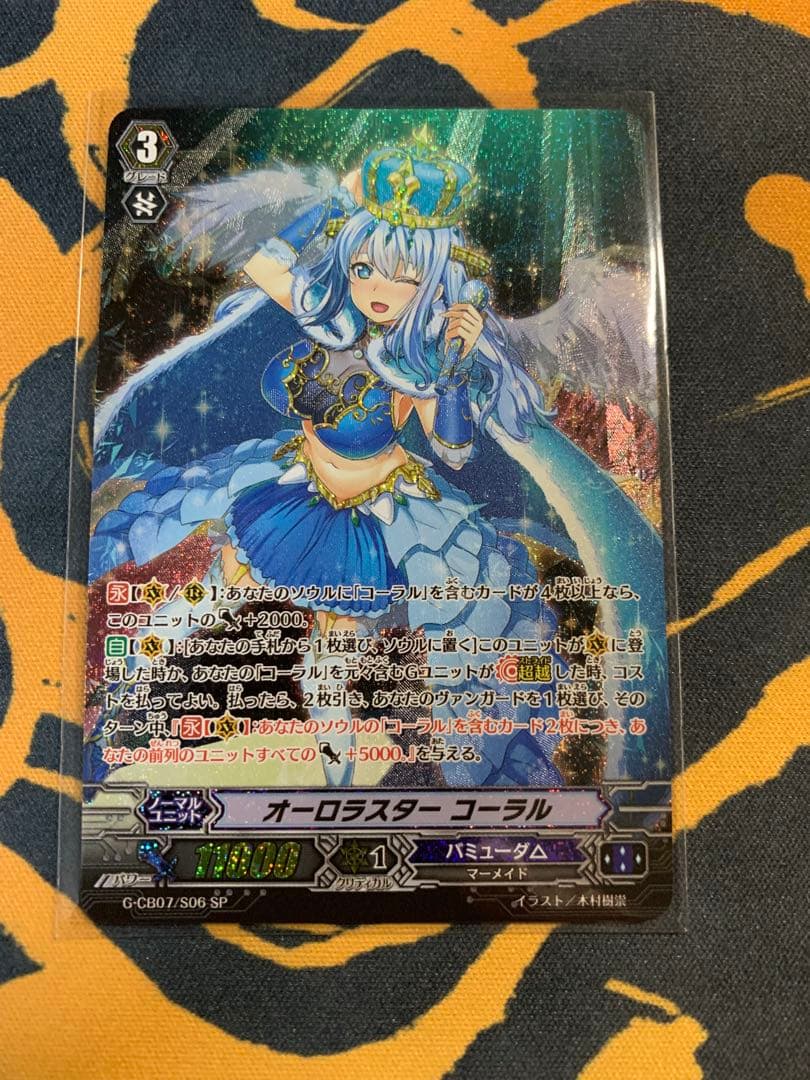 ヴァンガード オーロラスター　コーラル　sp 2枚