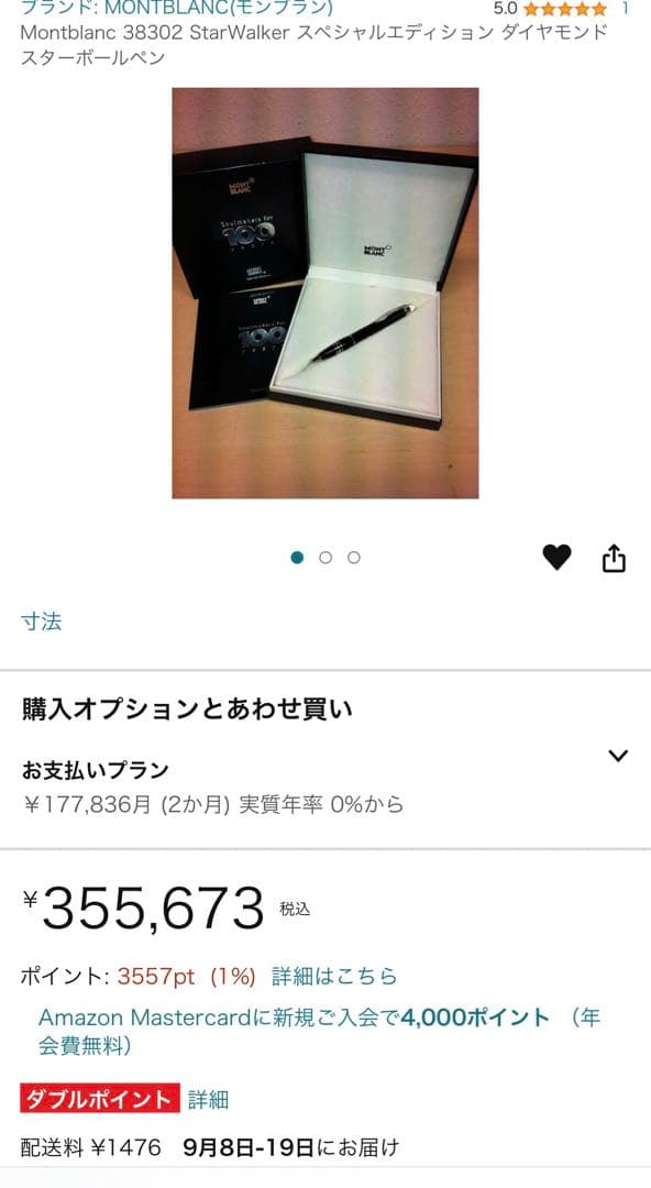 ★SHIN★さん専用 モンブラン スターウォーカー ダイヤモンド Ⅱ